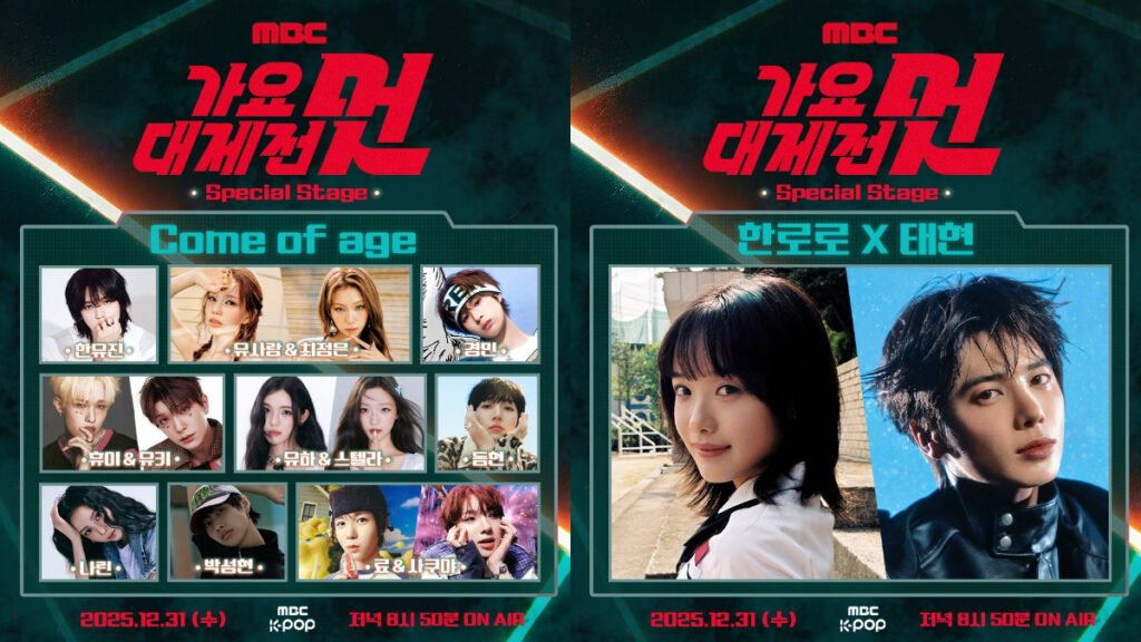 2025 MBC Gayo Daejejeon Lineup Still 2