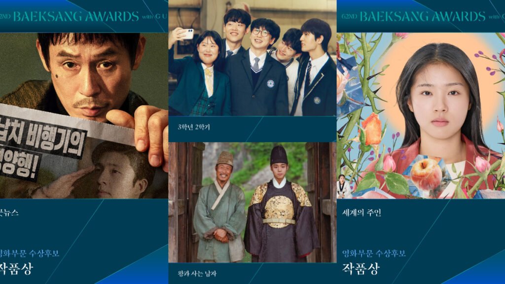 Where to Watch 62nd Baeksang Arts Awards Still 2
