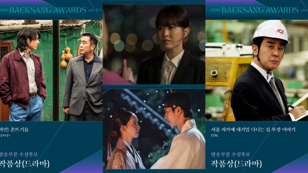 Where to Watch 62nd Baeksang Arts Awards Still 3